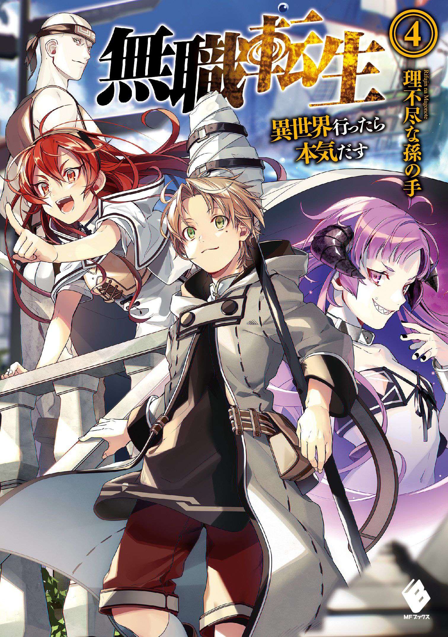 Mushoku Tensei